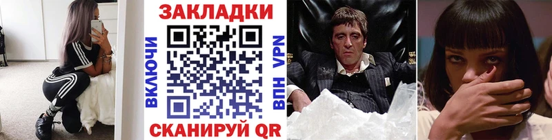 Магазины продажи наркотиков Шебекино АМФЕТАМИН Метадон Мефедрон Конопля Cocaine ГАШ СК