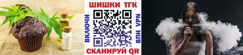 Еда ТГК марихуана Шебекино