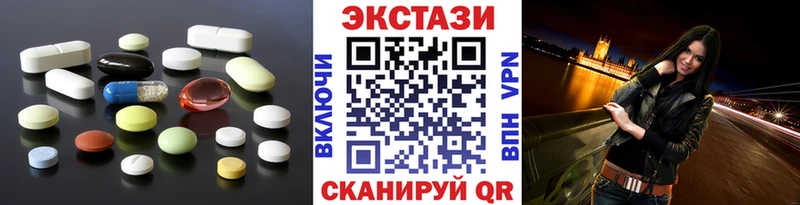 ЭКСТАЗИ таблы Шебекино
