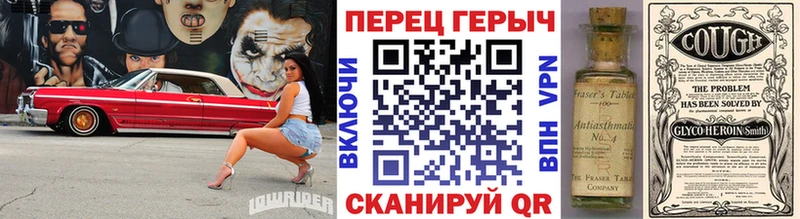 купить наркотик Шебекино ГЕРОИН герыч
