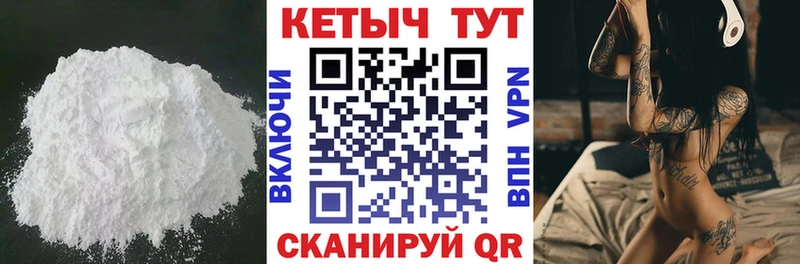 Кетамин VHQ  Шебекино 