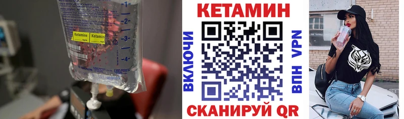 Кетамин ketamine Шебекино