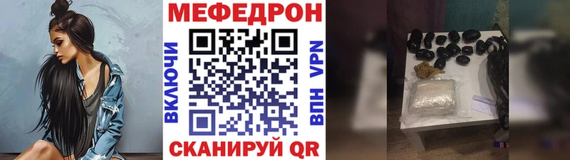 МЕФ кристаллы  Шебекино 